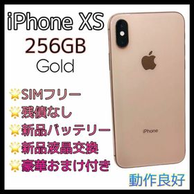 iPhone XS SIMフリー ゴールド 新品 24,900円 中古 12,000円 | ネット