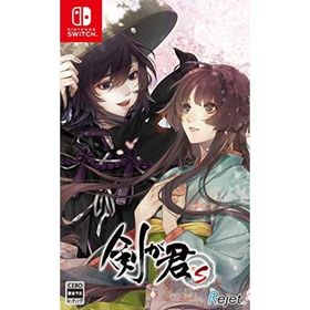 剣が君 for S Switch 新品 12,555円 中古 6,999円 | ネット最安値の