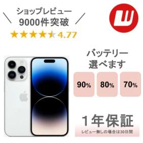 iPhone 14 Pro Max 1TB 新品 156,061円 中古 91,800円 | ネット最安値