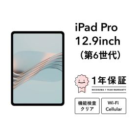 iPad Pro 12.9 SIMフリー 第6世代 M2 (2022発売) 新品 | ネット最安値