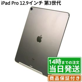 iPad Pro 12.9 1TB 新品 159,999円 中古 53,800円 | ネット最安値の