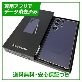 Galaxy S24 Ultra 訳あり・ジャンク 73,800円 | ネット最安値の価格