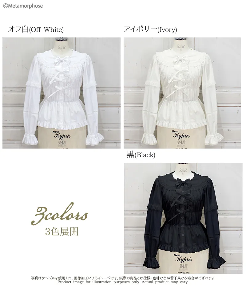 Lace Switching Sleeve Round Collar Shirring Blouse | Metamorphose
