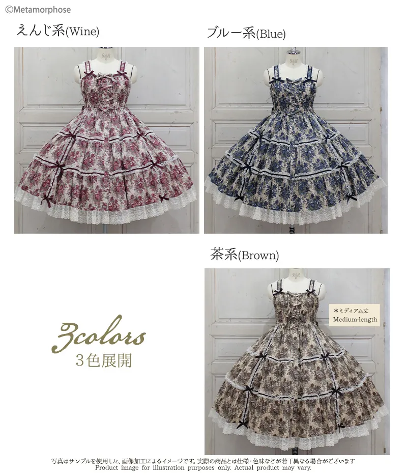 ゴブランブーケ シャーリングティアードミディアムジャンパースカート