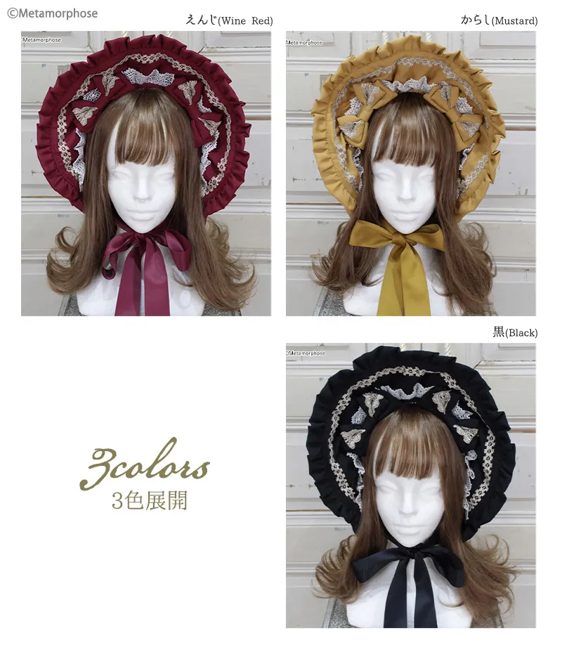 おとめのリボンたっぷりボンネット - ボンネット、ヘッドドレス