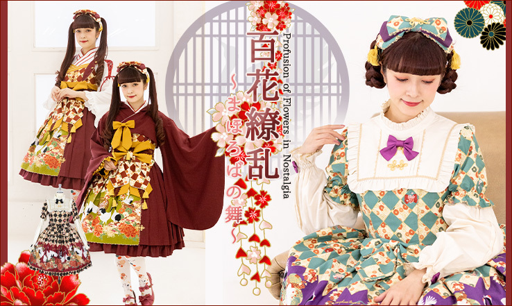 新作公開】≪百花繚乱～まほろばの舞～≫通販：8/12（金）～発売