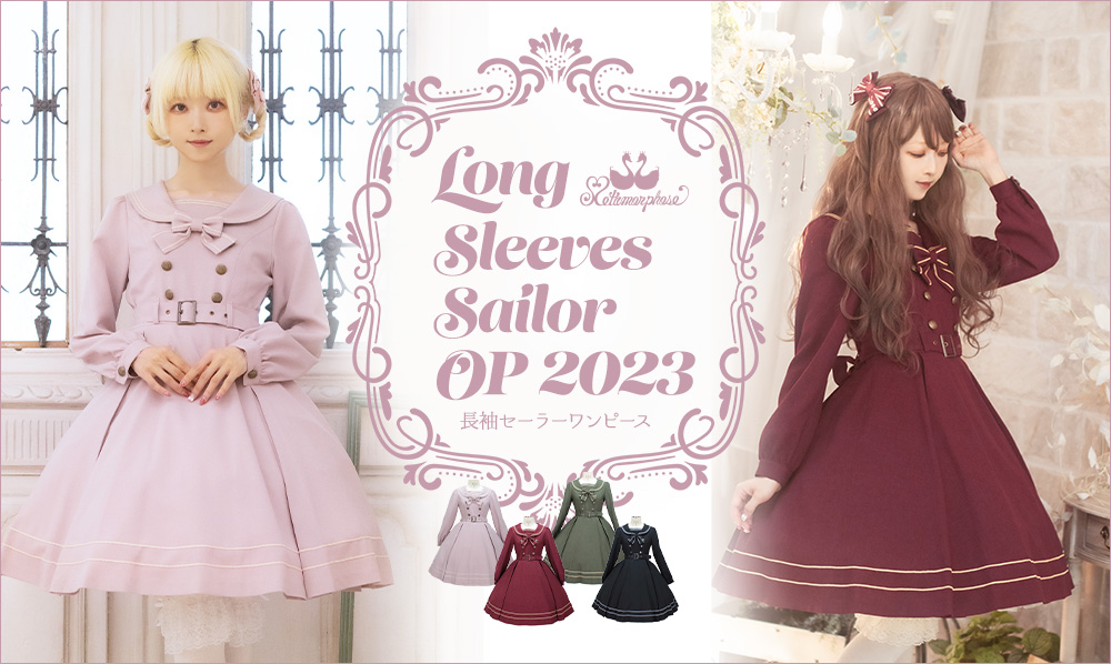 2023 長袖セーラーワンピース | メタモルフォーゼ - ロリータ