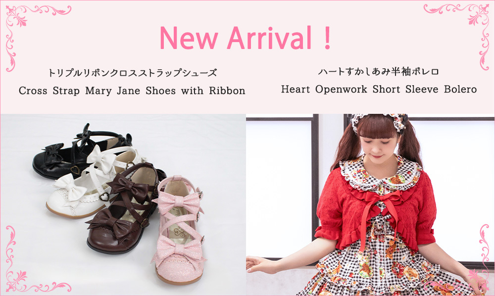 新作公開】≪ハートすかしあみ半袖ボレロ・トリプルリボンクロス