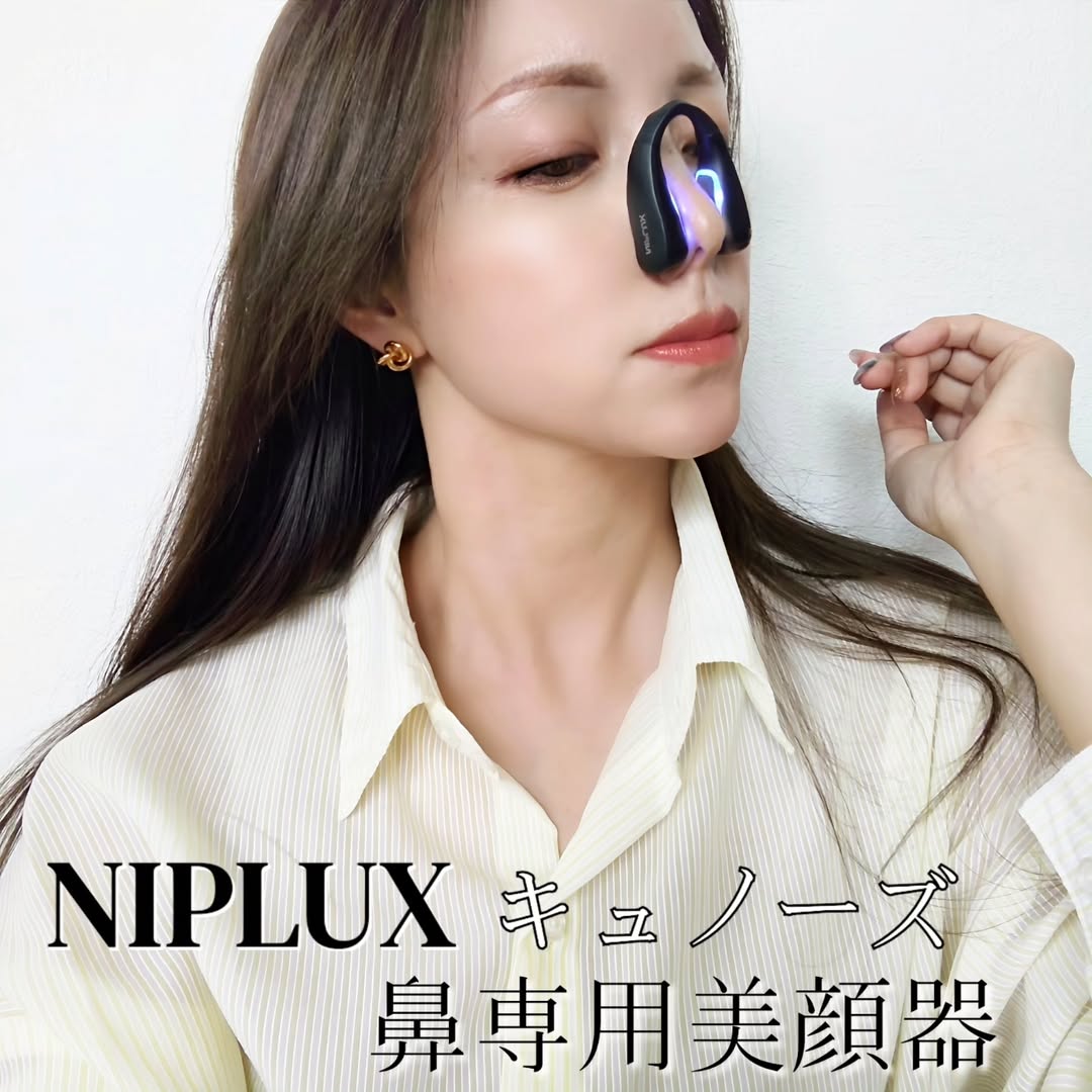 NIPLUX ニップラックス 鼻専用美顔器 QNose キュノーズ（yu-yu15さん