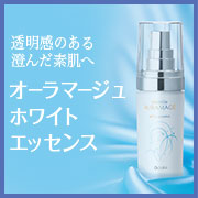 エタリテ フレディアス ローション（化粧水）／ミルク（乳液）の