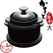 黒樂 本格かまどご飯釜（大：1～4合）のクチコミ（口コミ）商品