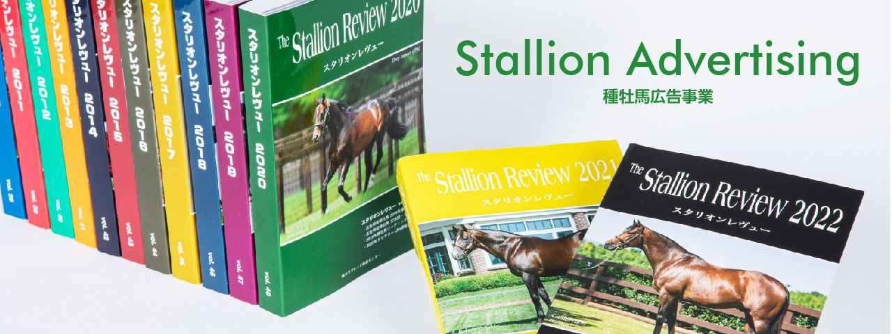 サラブレッド血統センター