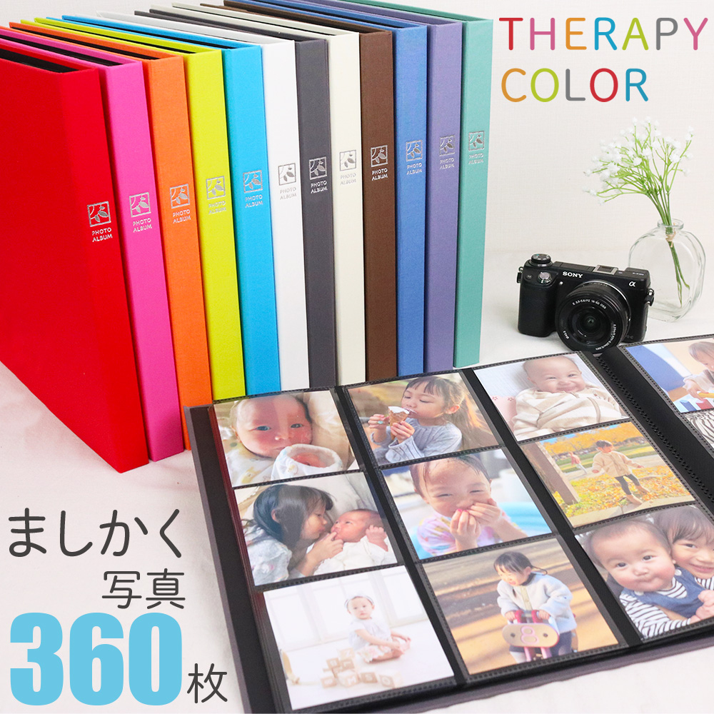 WEB限定品】ナカバヤシ セラピーカラー ましかく大容量 9面ポケット