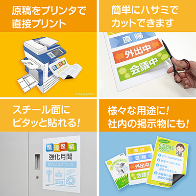 マグエックス 印刷できる マグネット用紙 ぴたえもんレーザー強力 A3