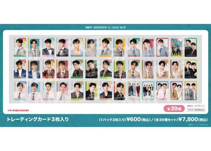 GMMTV EXHIBITION in Japan トレカ 全39種 - 商品詳細 ｜テレ朝ポイント