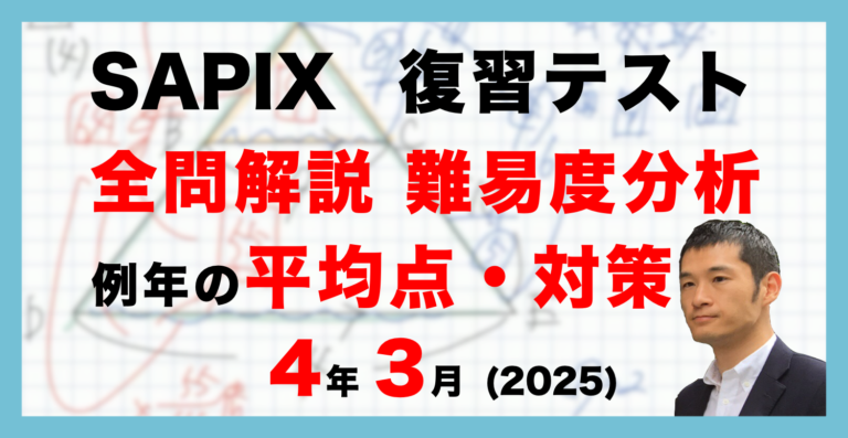 25_SAPIX4_3fukute-768x397.png
