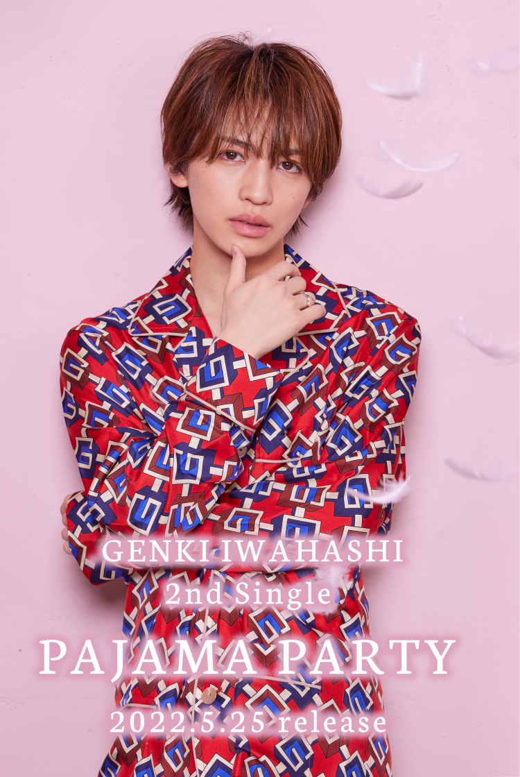 PAJAMA PARTY | 岩橋玄樹 オフィシャルサイト ｜ GENKI IWAHASHI