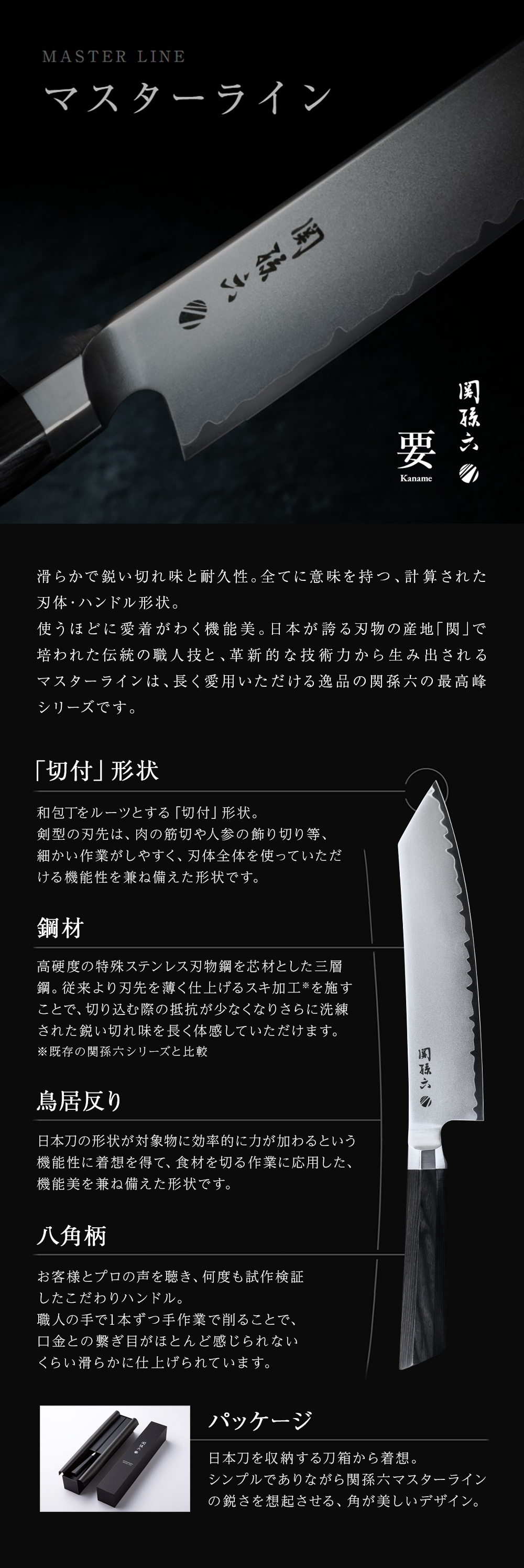 関孫六 要 切付6寸半（195mm）: キッチン用品｜貝印公式オンラインストア