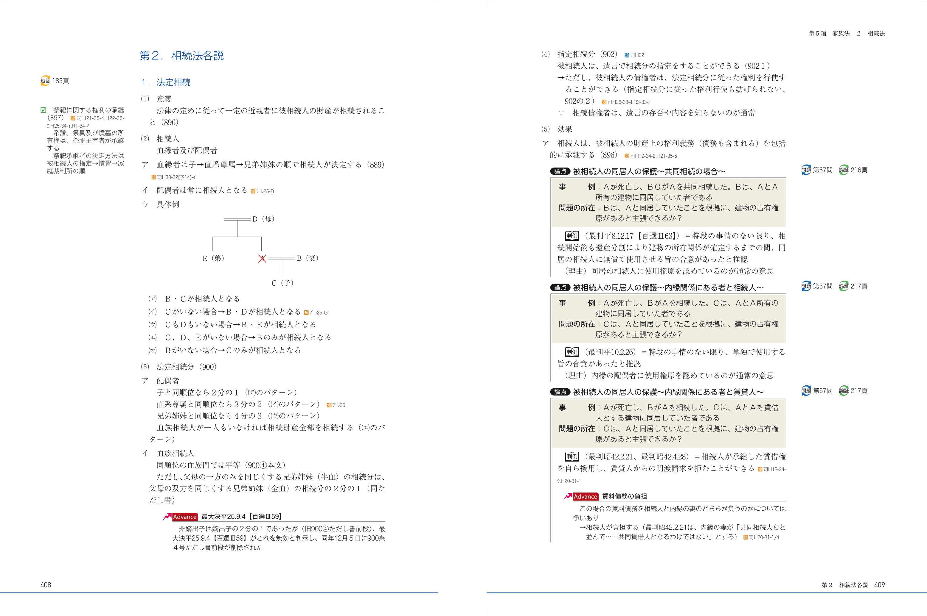 2026・2027年合格目標】司法試験｜総合講義300 | アガルートアカデミー