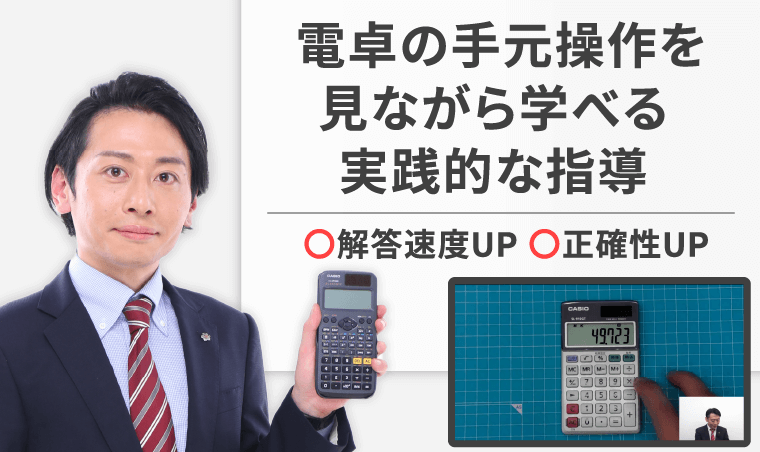 測量士試験｜【2026年合格目標】入門総合講義/入門カリキュラム（フル