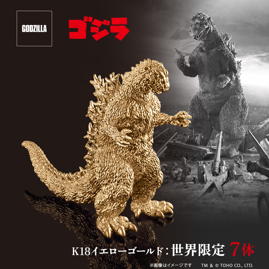 ゴジラ一覧 | キャラクタージュエリー | アクセサリー |U-TREASURE