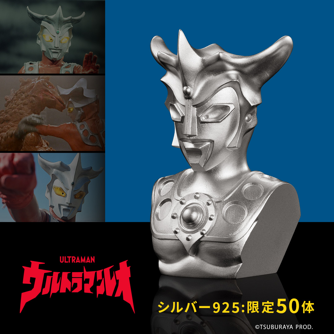 ≪50体限定≫【ウルトラマンレオ】プレミアムフィギュア シルバー