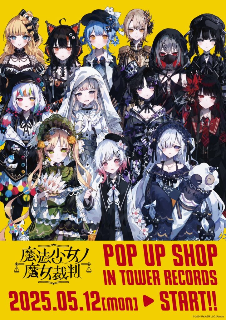 魔法少女ノ魔女裁判』 POP UP SHOP IN TOWER RECORDS」 – TowerRecords
