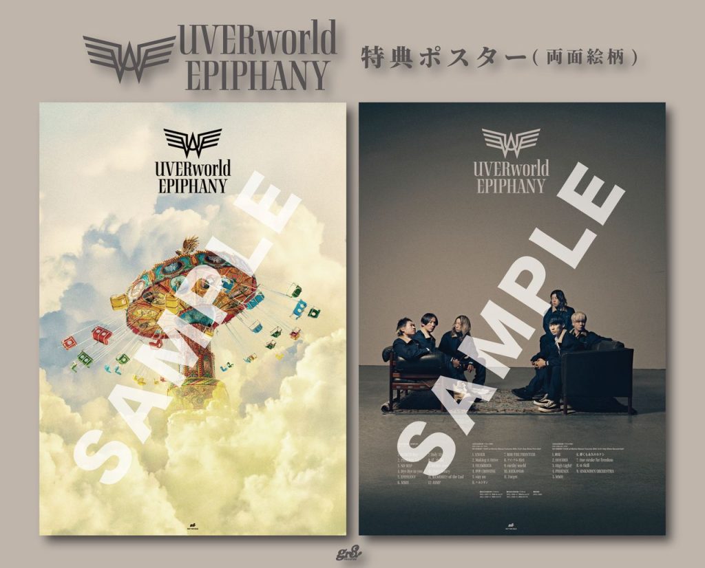 UVERworld】ニューアルバム『EPIPHANY』 CDショップキャンペーン決定！