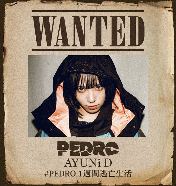 PEDRO1週間逃亡生活』店舗限定で掲出されるポスターと、同デザインの