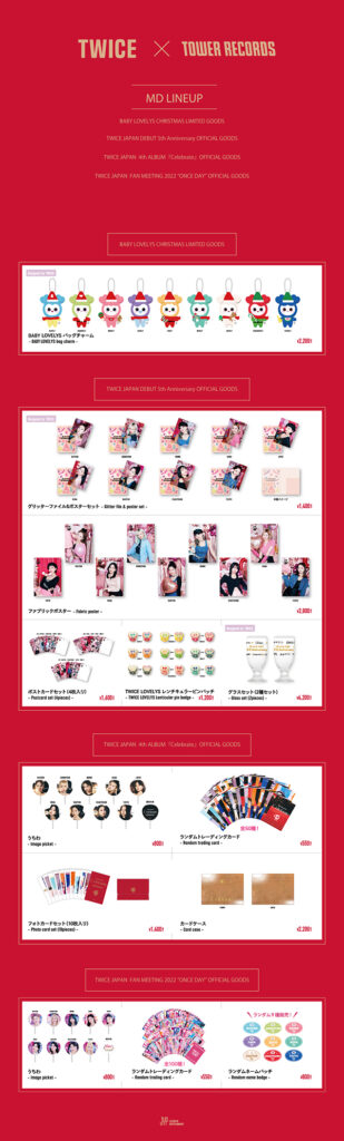 TWICE】 OFFICIAL GOODSをタワーレコード店舗にて販売決定！