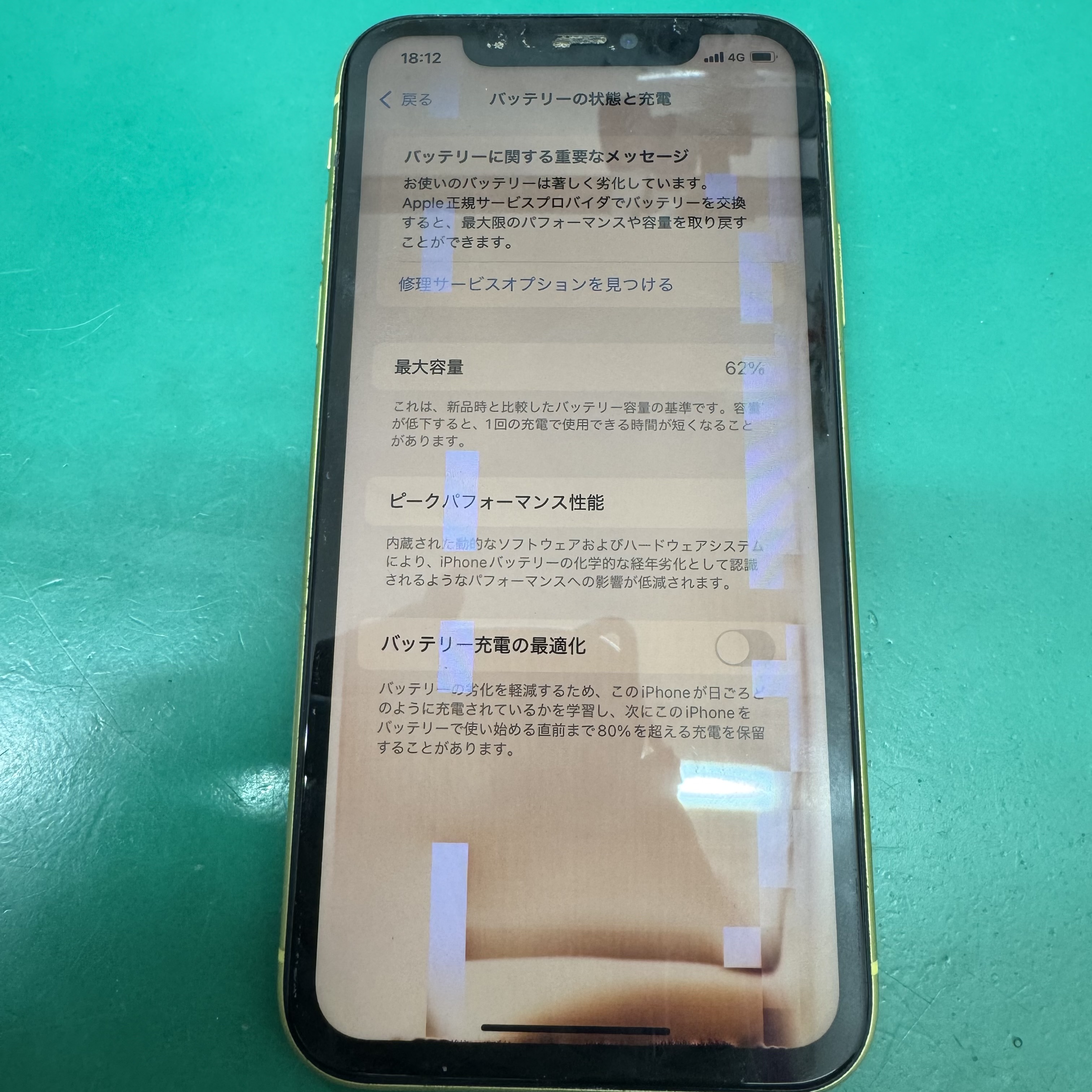iPhone11(アイフォン11)画面・バッテリー交換【江古田店】 【修理日記