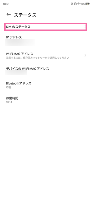 ZTE製スマートフォンのEID確認方法を教えてください。【ギガプラン