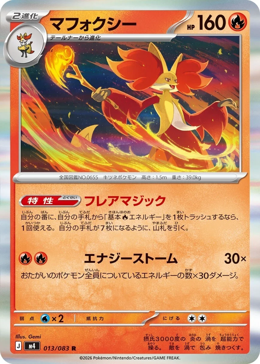 Delphox (M4 13/83) - Ninja Spinner | Japanese Cardex | Card