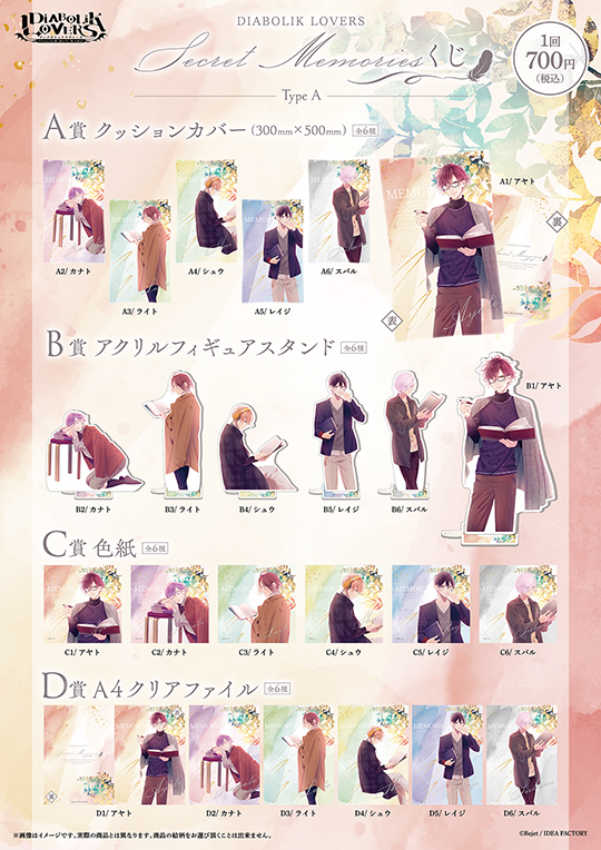 50%OFF_Rejet Fes.2026 後夜祭 SALE】DIABOLIK LOVERS Secret Memories