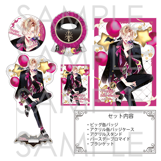 DIABOLIK LOVERS バースデーセット2024 コウ | 乙女向け通販サイト