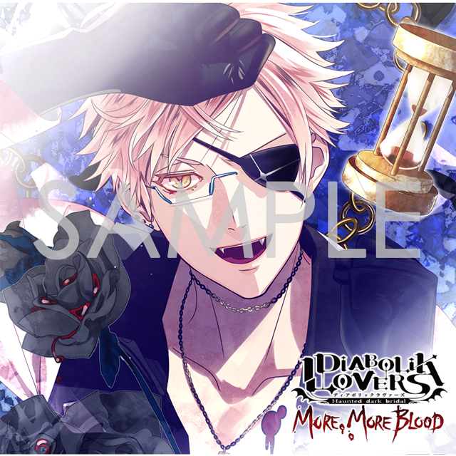通常版）DIABOLIK LOVERS MORE, MORE BLOOD Vol.4 月浪シン CV.森久保