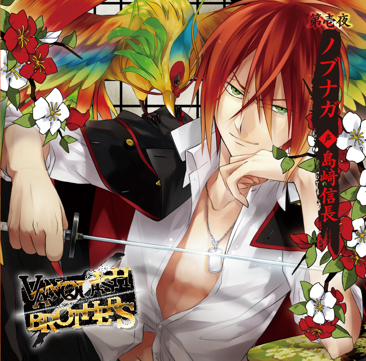 VANQUISH BROTHERS | 乙女向け通販サイト「SKiT Dolce」