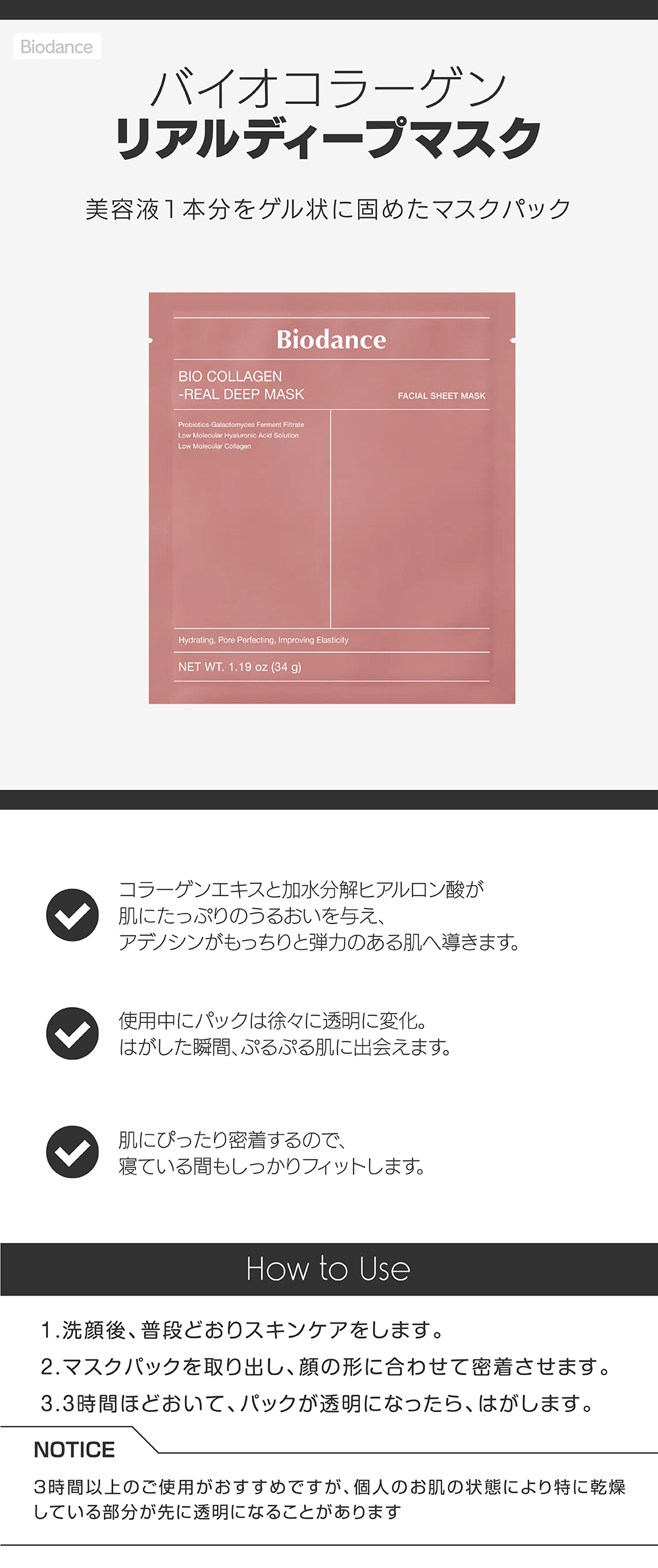 バイオコラーゲンリアルディープマスク | skinholic 公式オンラインストア