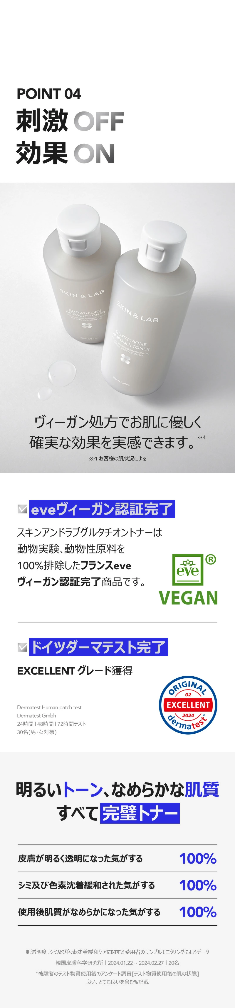 グルタチオンアンプルトナー - 【公式】 SKIN&LAB（スキンアンドラブ）