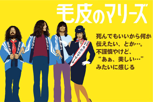 毛皮のマリーズ | Skream! インタビュー 邦楽ロック・洋楽ロック