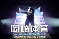 岡崎体育 | Skream! ライヴ・レポート 邦楽ロック・洋楽ロック