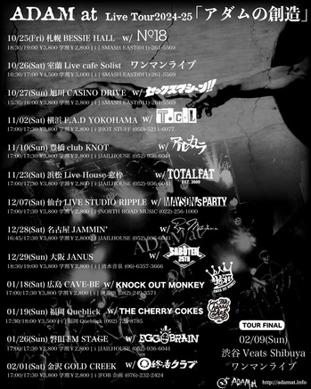 ADAM at、メジャー・デビュー10周年ベスト・アルバム本日1/29リリース