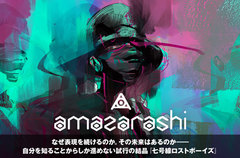 amazarashi_feature-thumb-