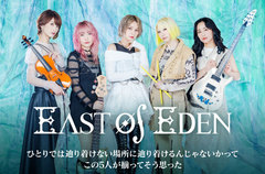 East Of Eden、メジャー1stミニ・アルバム『Forbidden Fruit -1st