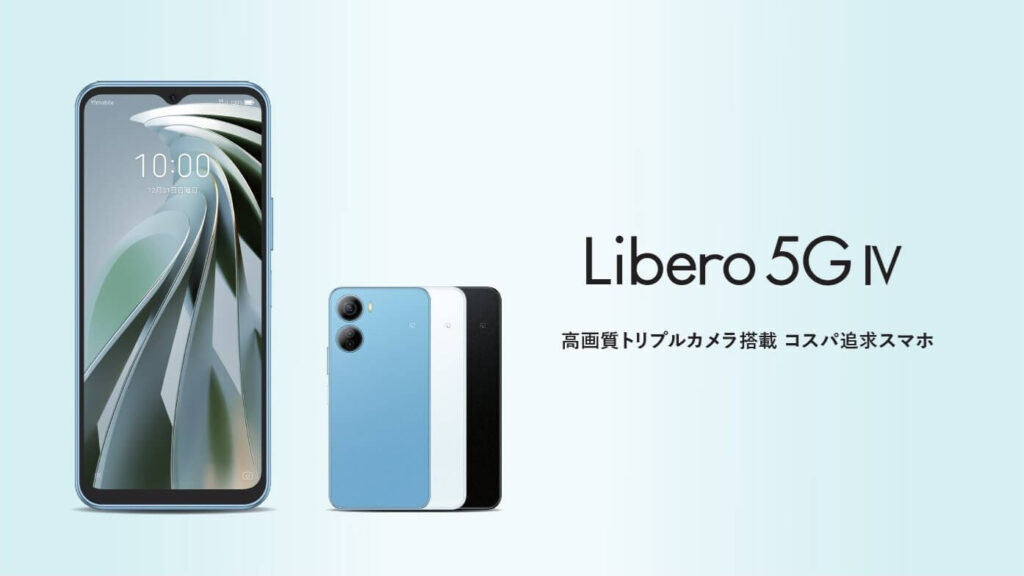 Libero 5G IV (ZTE)／スペック・販売情報・価格・レビュー | SimChoice