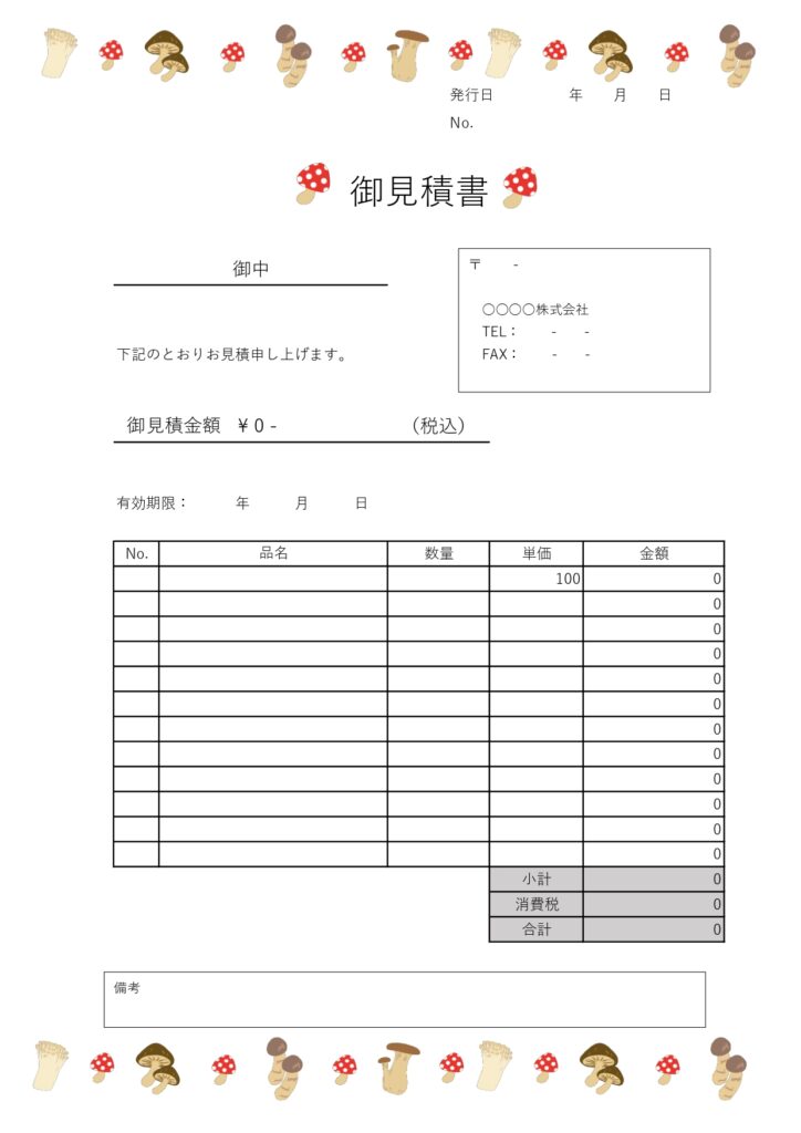 瀬賀様 お見積もりページ サカイ引越センターで見積もりを取った結果は