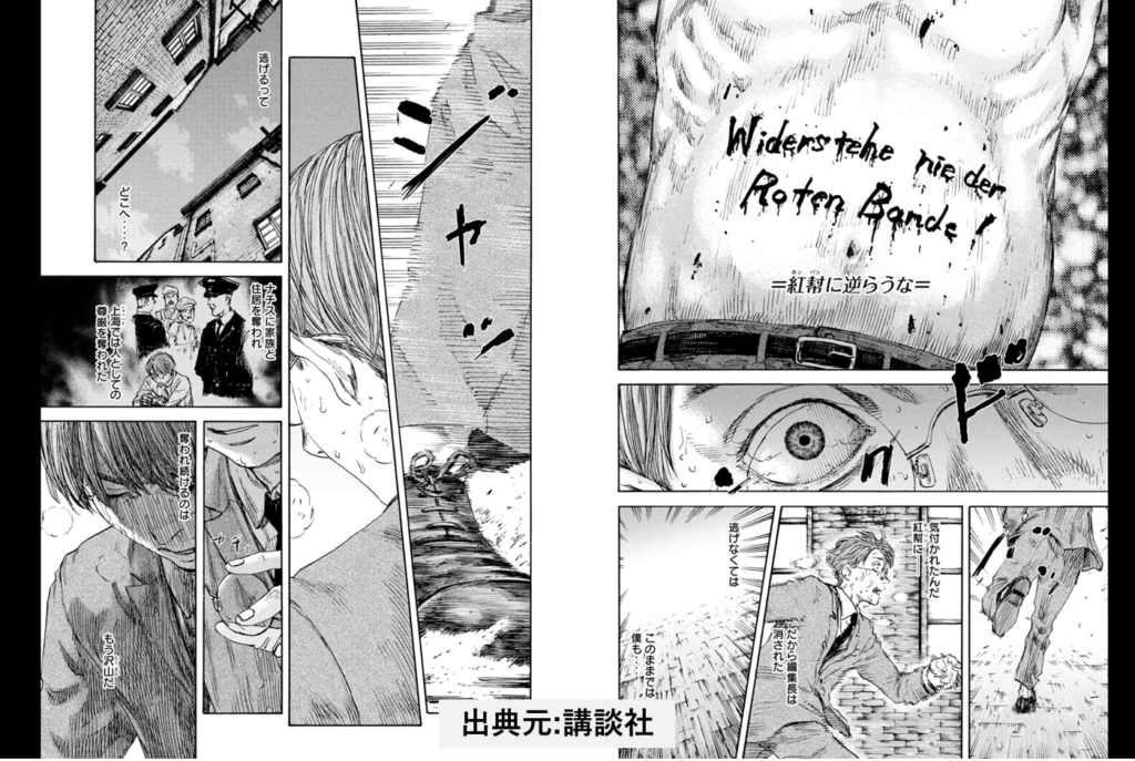 満州アヘンスクワッド 満州アヘンスクワッド 【第1〜14巻セット】 満州