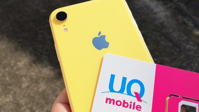 UQモバイルでiPhone XRを使う手順を解説｜UQモバイルの教科書