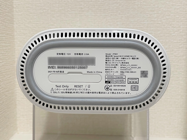 ZTE Speed Wi-Fi HOME 5G L11を購入したら確認しておきたい8つの設定と