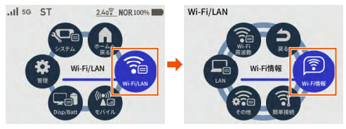 Speed Wi-Fi 5G X12 | シンプルWiFi 会員サポート